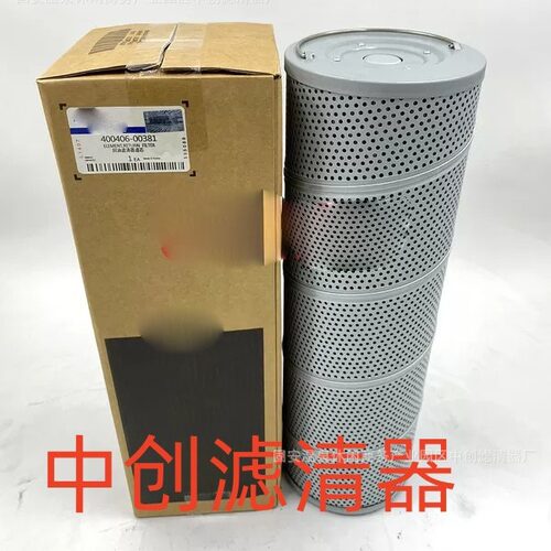 工程机械配件矿山配件滤芯发电机组挖掘机液压滤芯400406-00381A