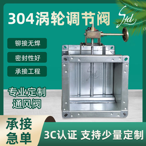 手动涡轮调节阀定制中央空调通风止回阀镀锌板风阀风量可调节风管