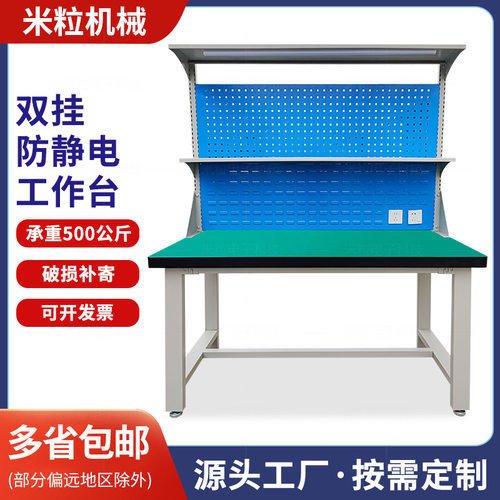 重型防静电工作台带灯带抽屉电子电工检测操作台双挂重型工作台