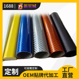 3k碳纤维管加工高强度彩色切割图案空心圆形碳纤维棒建筑材料