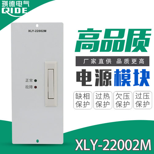 智能型直流屏XLY-22002M壁挂式监控模块高频开关整流模块包邮