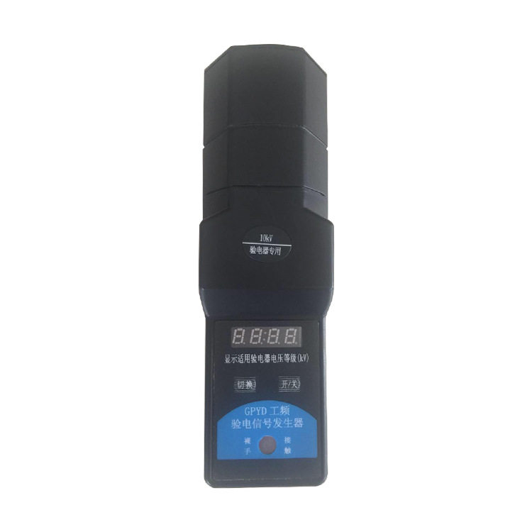手持式工频信号发生器高压发生器检测器电子测量仪器电工设备