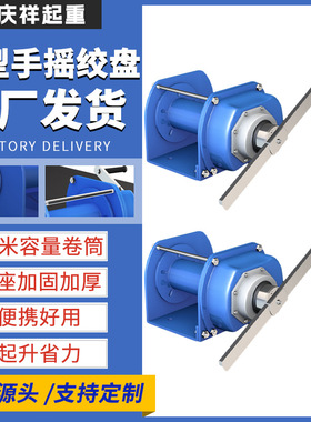 手摇绞盘1t2t3t双向自锁式重型绞车10m20m30m40m工业自锁手摇绞盘