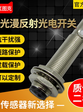 E3F-DS20C4 M12可调光电开关 三线NPN 20CM可调传感器电眼C1 NA