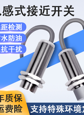 接近开关传感器I1CF-M1805N 金属感应 I1CN-M1808N M1808P-O3U2