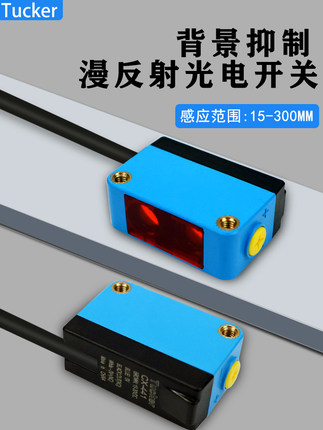 红光检测距离反射 背景抑制光电开关传感器CX-441 442 TK-G6100N