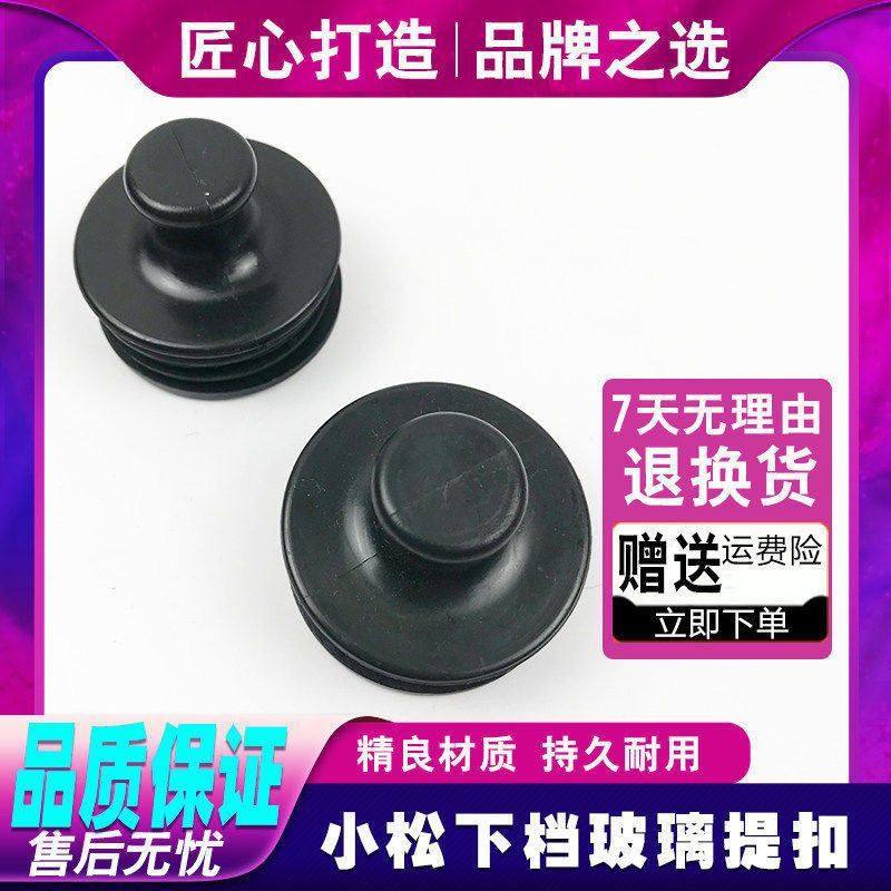 挖机配件小松 PC200 220 300 350 360-7-8前档玻璃堵头前下档提扣,五金/工具,挖掘机,淘宝优惠券,粉丝福利购,淘宝优惠卷