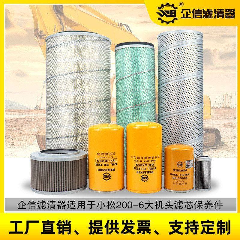 挖掘机适用于小松200-6 大机头机油柴油空气滤芯液压油滤清器配件,五金/工具,挖掘机,淘宝优惠券,粉丝福利购,淘宝优惠卷