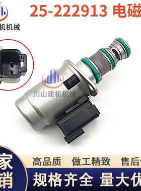 挖掘机杰西博JCB200 210 220 230 240 260 旋转泵电磁阀25/222913