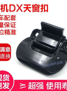 斗山大宇DX120 DX260 DX300 420挖掘机驾驶室天窗扣锁 玻璃扣