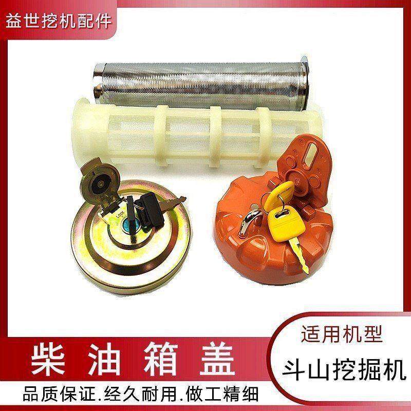 适用斗山大宇DH80-7 300 260 370-5杠9挖掘机柴油箱滤网邮箱盖子,机械设备,其他机械设备,淘宝优惠券,粉丝福利购,淘宝优惠卷