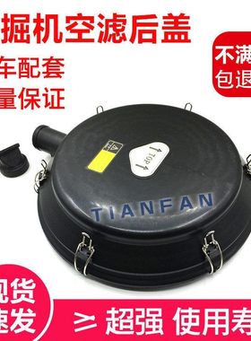 挖掘机配件小松PC400-7/PC450-7日立450 ZAX450空滤后盖空滤外壳