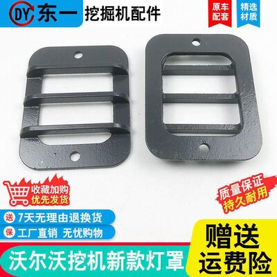 沃尔沃EC210B 240 290 360 460灯罩工作大灯工具箱灯灯壳挖机配件