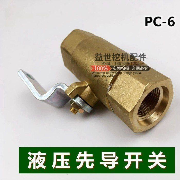 适用挖机小松PC60/120/200/230/210-6液压先导锁手动开关钩机阀门,五金/工具,挖掘机,淘宝优惠券,粉丝福利购,淘宝优惠卷