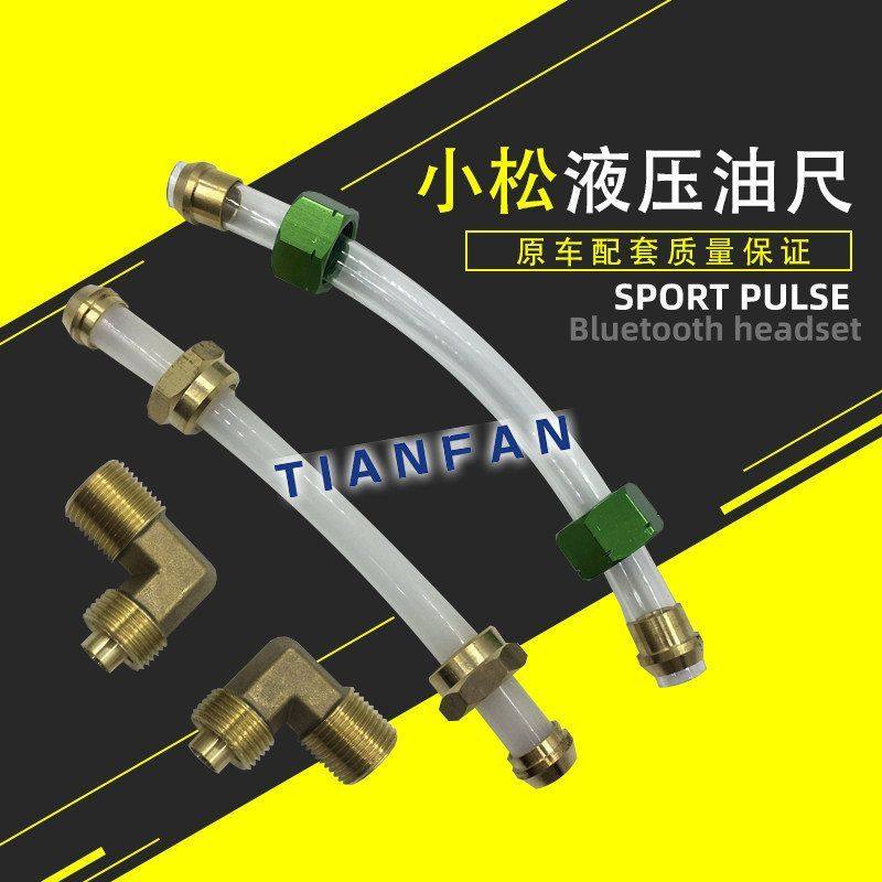 挖掘机配件小松PC60/120/200/300/360-7/8液压油标尺/柴油箱尺,五金/工具,挖掘机,淘宝优惠券,粉丝福利购,淘宝优惠卷