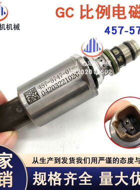 挖掘机E313 E320 E323D2 336GC液压泵比例先导电磁阀配件457-5747
