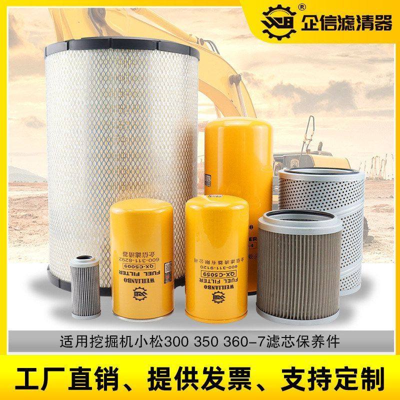 适用挖掘机小松300 350 360-7机油柴油空气滤芯液压回油保养 配件,五金/工具,挖掘机,淘宝优惠券,粉丝福利购,淘宝优惠卷