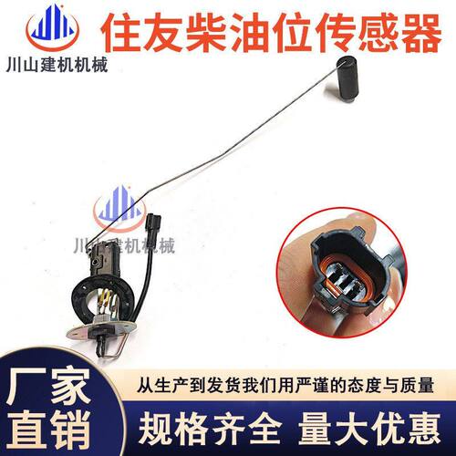 挖掘机配件适配住友SH120/200/240A3A5柴油箱油位传感器油箱浮子