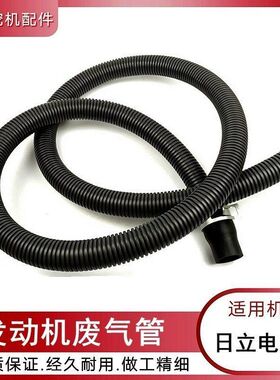 日立ZX200 210 240 250 270 350 360-3电喷4/6HK1发动机废气管