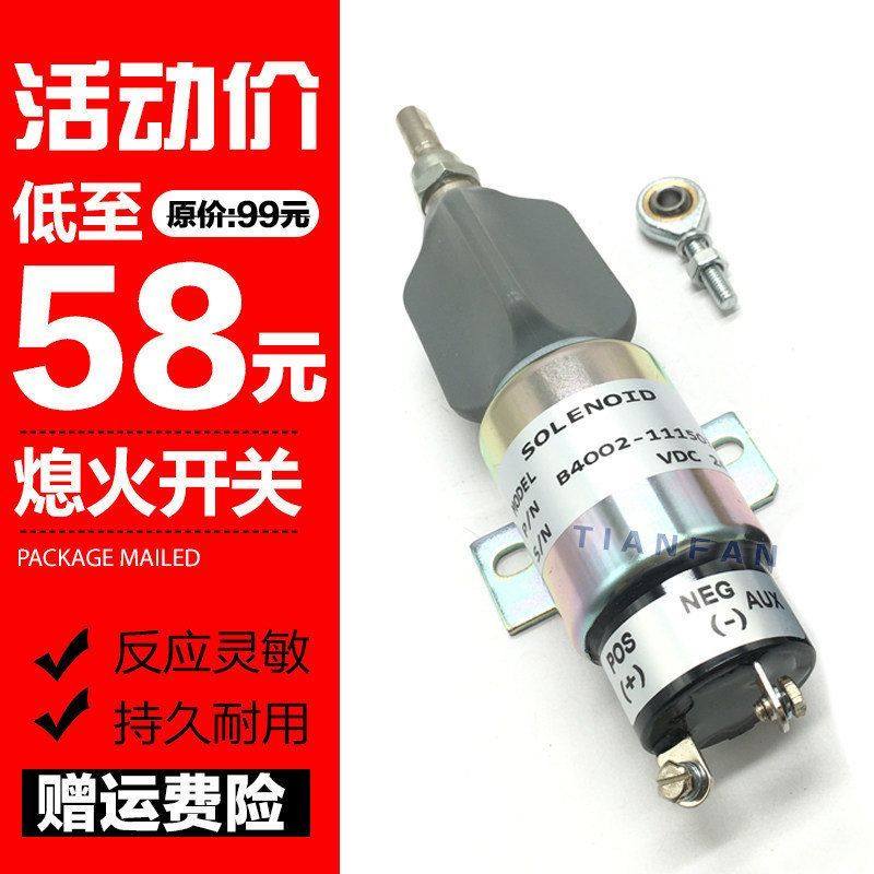 挖掘机配件小松PC60-7熄火电磁阀 熄火马达 发动机熄火开关熄火器,五金/工具,挖掘机,淘宝优惠券,粉丝福利购,淘宝优惠卷