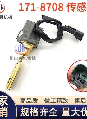 挖掘机配件171-8708 E627G 637G 5130B卡车温度传感器GP流量开关