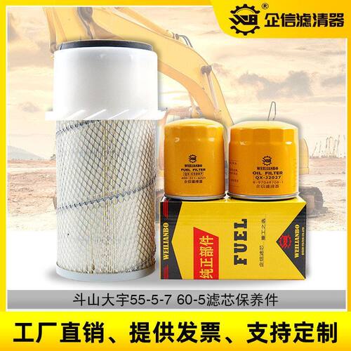 挖掘机滤清器斗山大宇DH55-V-5-7机油柴油空气滤芯老款保养 配件