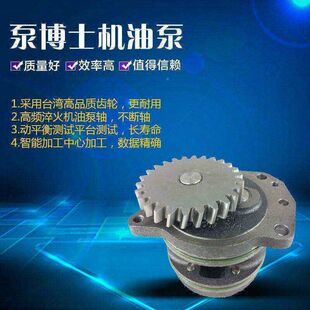 适用于康明斯M11机油泵 康明斯机油泵挖掘机发动机机油泵 4003950