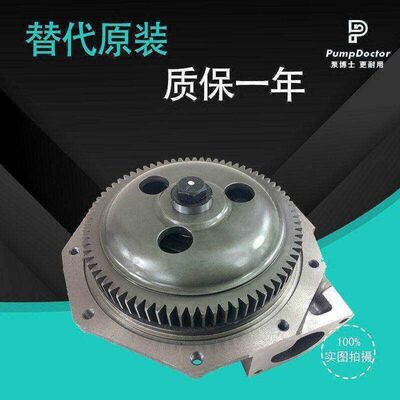 适配卡特C15发动机水泵 161-5719 水泵