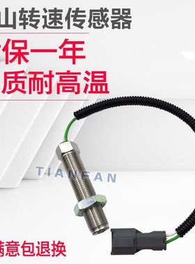 挖掘机配件斗山大宇150/220/225-7转速传感器DB58发动机传感器