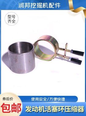 挖掘机五十铃卡特三菱日野康明斯专用活塞环压缩器发动机维修工具