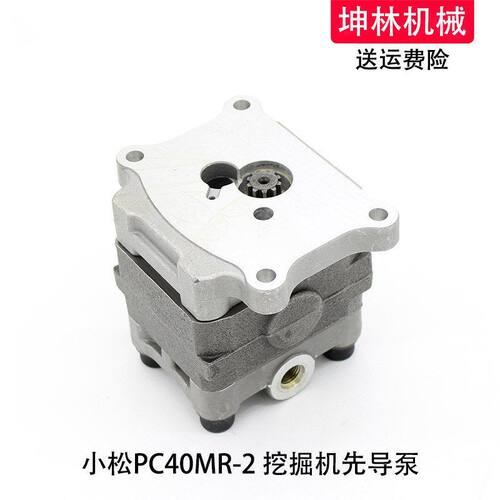 适配小松PC40MR-2挖掘机先导泵液压泵齿轮泵辅助尾泵挖掘机配件