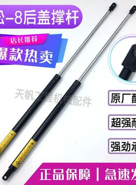 挖掘机配件 小松PC200 210 220 240-8引擎盖气弹簧后盖机盖支撑杆