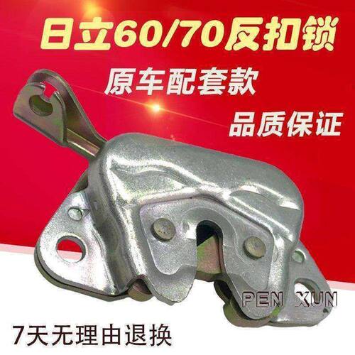 挖掘机配件 日立60/70驾驶室车门反扣锁扣门锁反扣锁拉线
