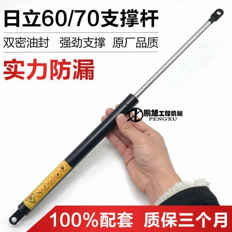 日立ZAX60/70后盖液压支撑杆/天窗/手柄/工具箱 撑杆 气弹簧挖机