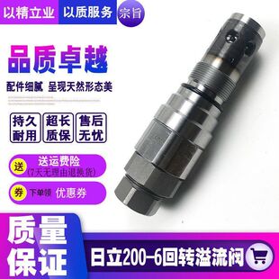 日立挖掘机200 210 240 330 360-3-5-6回转旋转主炮主溢流阀配件