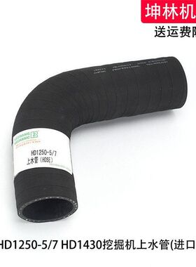 加藤HD1250-5/7 HD1430挖掘机上水管发动机上水管散热水箱上水管