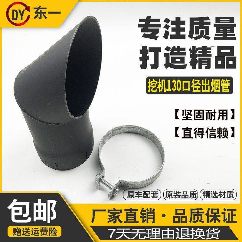 挖掘机配件卡特弯管336D/330C/330D消声器弯头消音器排气管出烟管,五金/工具,挖掘机,淘宝优惠券,粉丝福利购,淘宝优惠卷