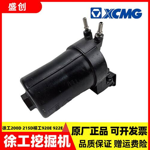 徐工挖掘机200D 215D柳工920E 922E柴油格总成柴油滤芯外壳FF266i