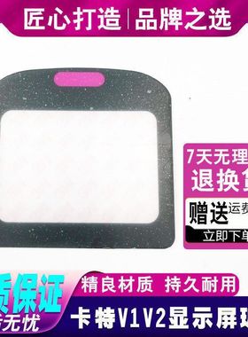 卡特E312 320 311 330 360V1V2显示屏液晶镜面仪表玻璃挖掘机配件