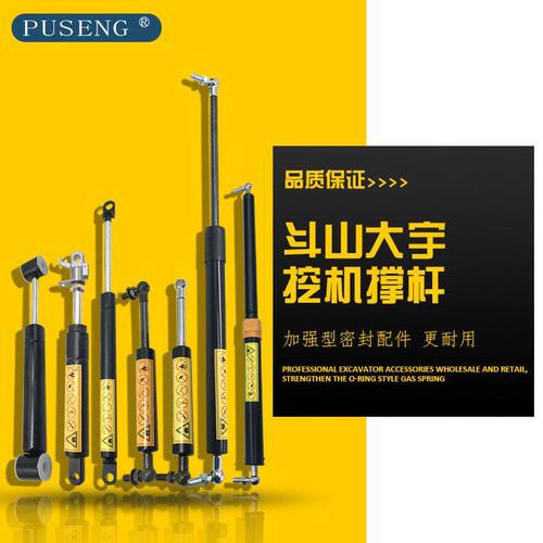 挖掘机配件斗山大宇DX-5-7发动机后盖气弹簧工具箱手柄座椅支撑杆