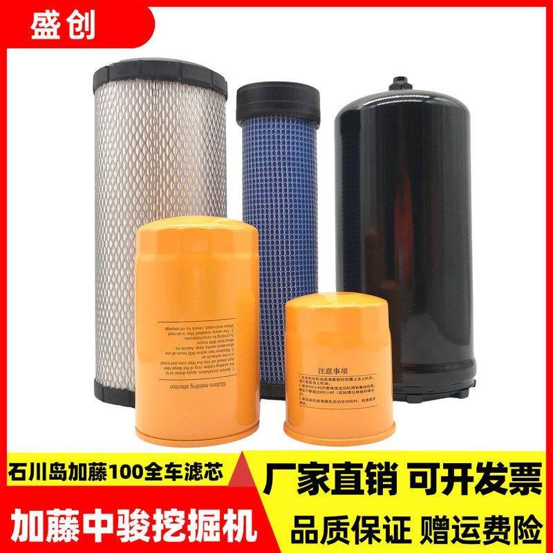 挖机加藤中骏HD100NS空滤柴滤空气机油柴油液压油回油滤芯滤清格,五金/工具,挖掘机,淘宝优惠券,粉丝福利购,淘宝优惠卷
