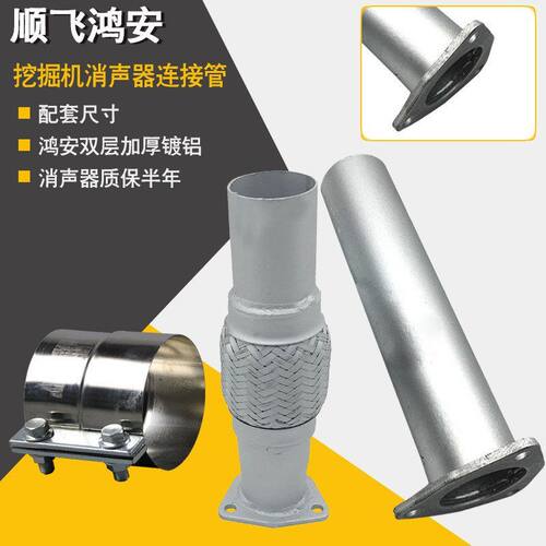 挖掘机配件 卡特E320B/C/D消声器增压器接管排气管接头连接管喉管