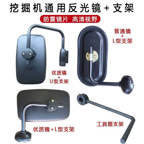 挖机配件小松三一斗山日立徐工柳工卡特挖机反光倒车镜后视镜子