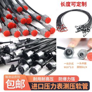 挖机压力表管测压管63Mpa仪表管高压测压管压力表连接管液压油管