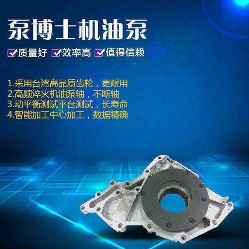 适配沃尔沃D7D/D7E EC240B/EC290B挖掘机机油泵FC3329C/FC2924C