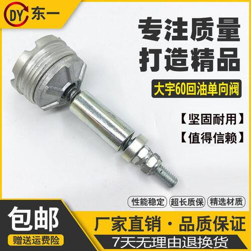挖掘机斗山大宇DH60-7 55 80g DX55 60液压油箱回油单向阀 压力阀