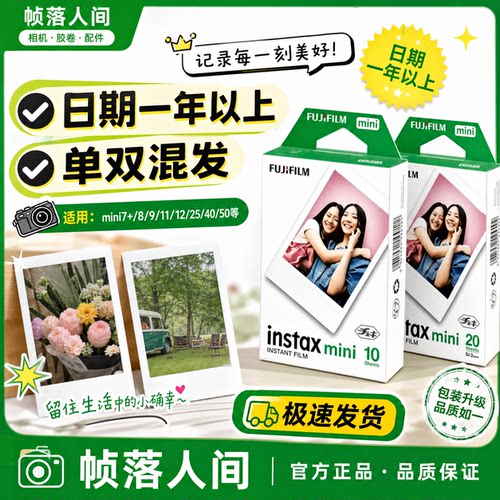 拍立得相纸MINI三寸相纸锡纸适用于mini系列型号日期一年以上