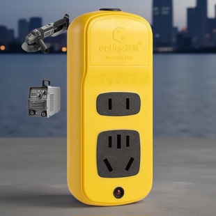 高航工程大功率插排插座铜不带线家用接线板10A/16A专用接线排插