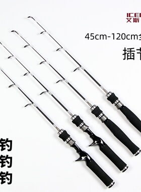 C款直柄外贸冰钓竿Ice fishing冬钓杆冰上钓鱼筏钓硬软扁稍EVA把