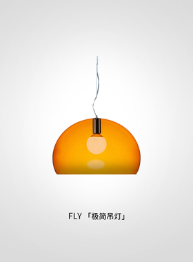 【礼物】Kartell进口客厅餐厅吊灯北欧现代创意设计轻盈吊灯FLY